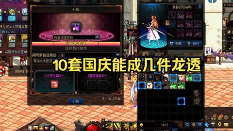 dnf国庆套什么时候下架[图2]