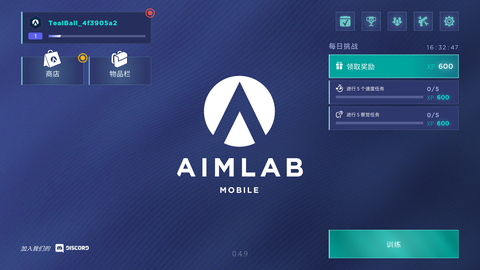 瞄准实验室中文版[图6]