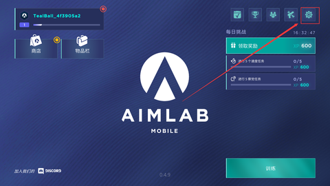 瞄准实验室中文版[图7]
