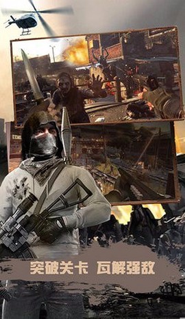 狙击生存战争图1