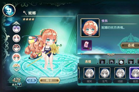 永恒纪元戒妮娜怎么过[图1]