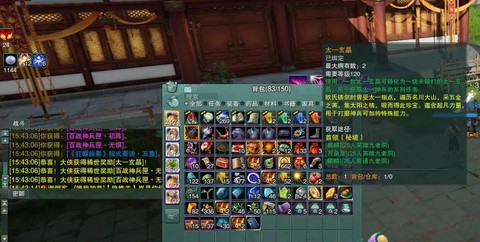 剑网3宝箱开什么好[图2]