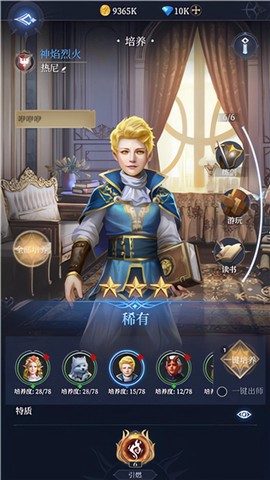 传承：利萨斯英雄[图2]