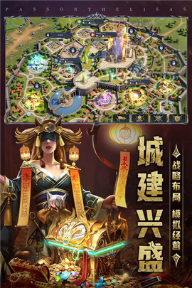 传承：利萨斯英雄图2