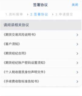 国信期货开户交易[图8]