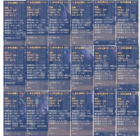 冒险岛2防具如何升级[图1]