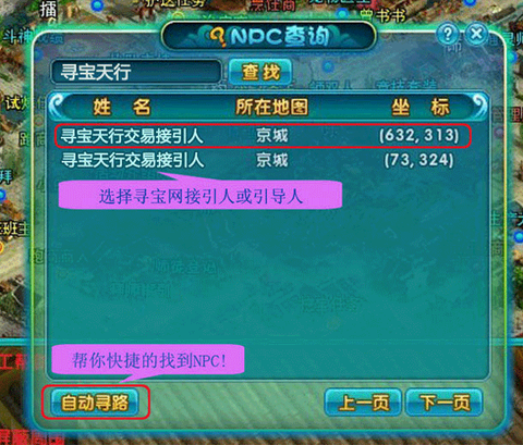 寻宝网交易[图7]