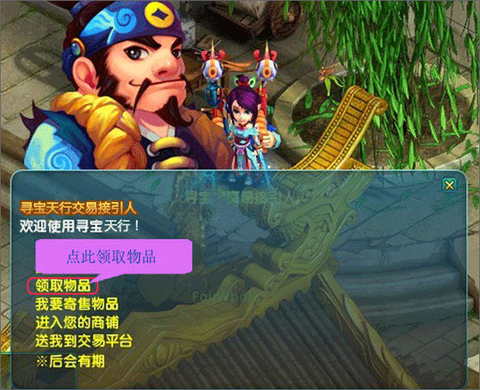 寻宝网交易[图8]