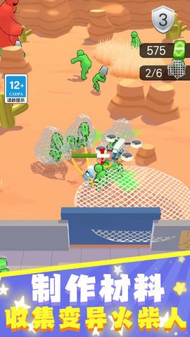 钢铁战场保卫家园图2