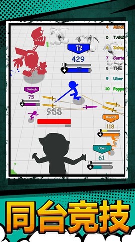 火柴人战地吃鸡[图1]