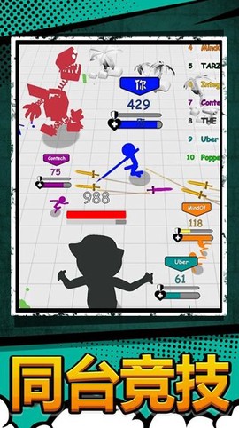 火柴人战地吃鸡图1