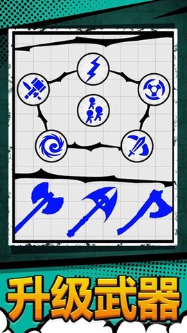 火柴人战地吃鸡图3