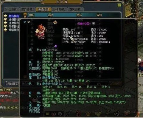 问道手游修行给什么