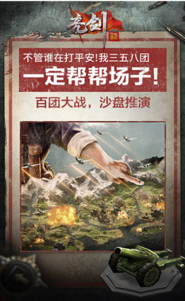 军团远征之亮剑[图1]