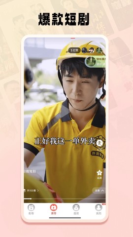 免费短剧之家图2