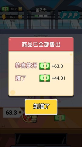 老乡你要啥[图10]