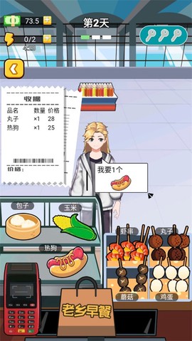 老乡你要啥[图11]