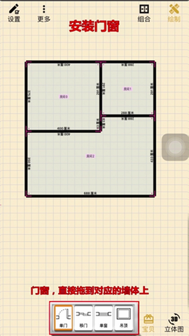 家炫3D家装设计[图4]