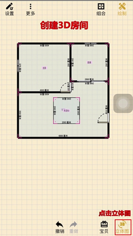家炫3D家装设计[图6]