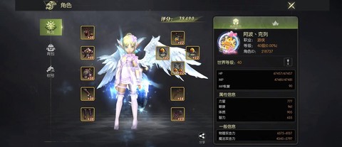 龙之谷手游什么职业pk[图2]