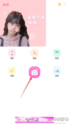 照片拼图相机[图2]
