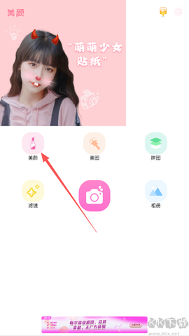照片拼图相机[图3]