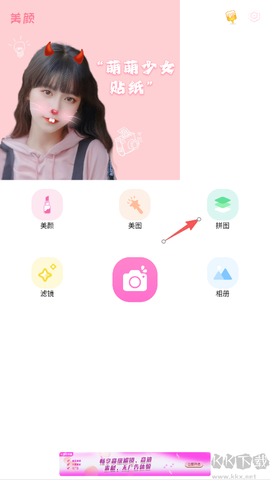 照片拼图相机[图4]