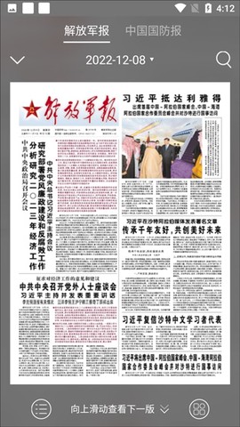 解放军报[图3]