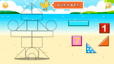 宝宝早教学形状图2