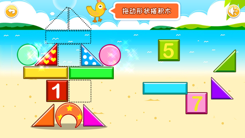 宝宝早教学形状图3