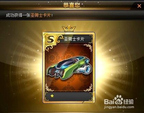 qq飞车卡片怎么转换[图1]