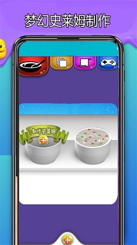 史莱姆乐园制作模拟器图1