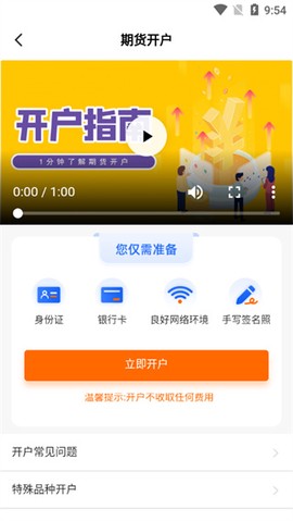 国泰君安期货[图2]