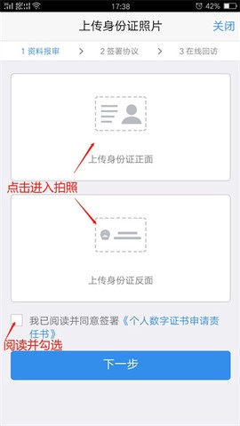 国泰君安期货[图4]
