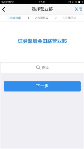 国泰君安期货[图5]