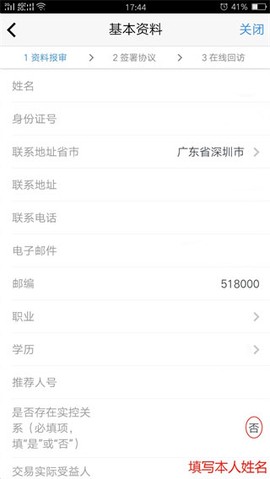 国泰君安期货[图6]