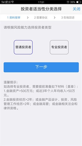 国泰君安期货[图8]