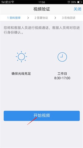 国泰君安期货[图12]