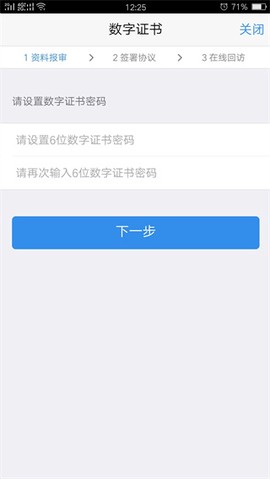 国泰君安期货[图13]