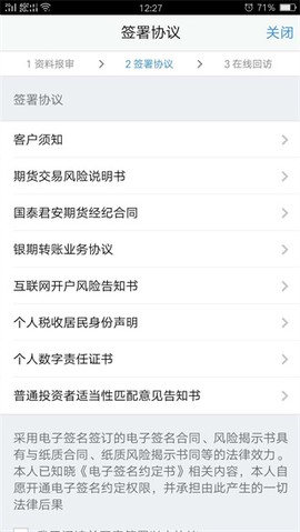 国泰君安期货[图14]