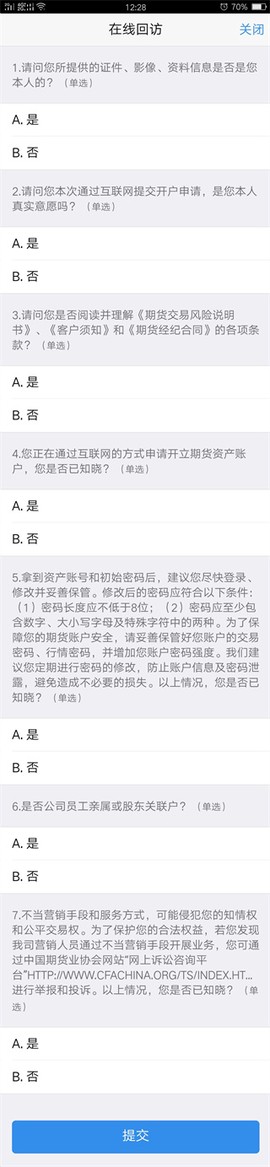 国泰君安期货[图15]