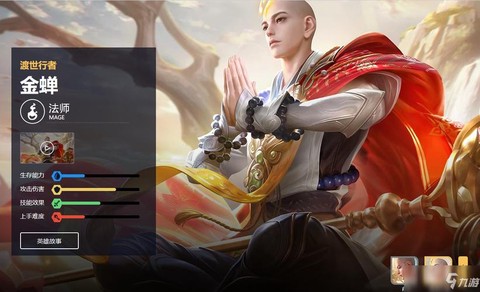 王者荣耀和尚怎么玩[图2]