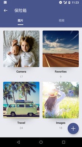 应用锁（应用隐藏）图3