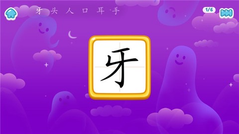 叫叫识字[图4]