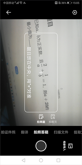 夸克扫描王[图5]