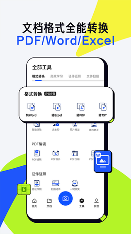 夸克扫描王图2