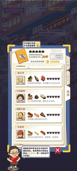 深夜的烧烤店[图4]