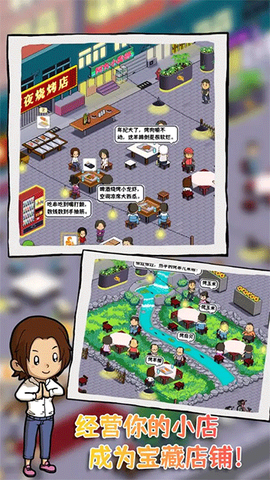 深夜的烧烤店图2