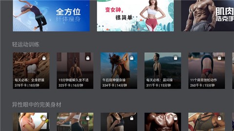 天天健身TV[图2]