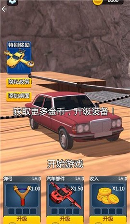 快乐飞行模拟[图1]